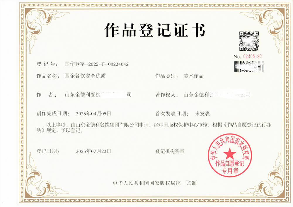金德利版权